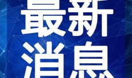 最新猎铠爆料消息视频,神秘力量觉醒，全新冒险篇章即将开启！