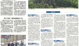 清远清城区新闻爆料,城区惊现神秘事件，详情待揭晓