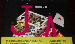 决胜21点 在线观看,揭秘在线赌场策略与心理战