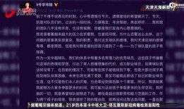 天津李伟峰最新爆料消息,揭秘事件背后惊人真相