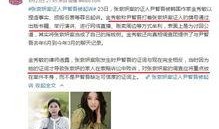 濮阳赵建玲爆料事件最新,真相与争议交织的舆论漩涡