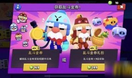 乱斗金券最新爆料,神秘福利来袭，战力飙升的秘密武器揭晓！