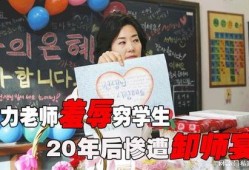 老师的恩惠在线观看,在线重温老师的无私恩惠