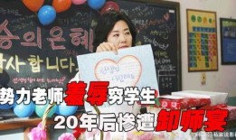老师的恩惠在线观看,在线重温老师的无私恩惠
