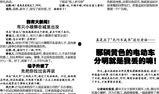 今日爆料快报最新,揭秘娱乐圈最新惊天大事件！