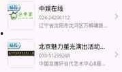 娱乐大事件免费爆料网站,娱乐大事件免费爆料网站独家爆料