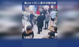 唐山女生爆料案件真相视频,还原暴力事件的残酷真相