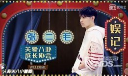 娱乐圈爆料明星是谁呀