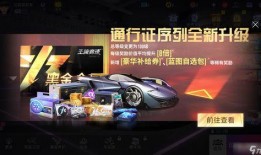 王牌竞速最新爆料幽灵车,神秘生成机制揭秘！