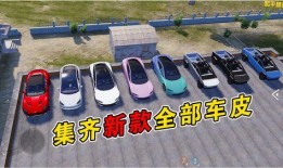 和平精英最新车皮最新爆料,炫酷外观，性能升级，敬请期待！