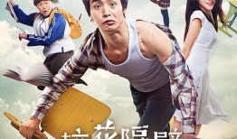 校花隔壁的流川枫在线观看,青春校园篮球传奇