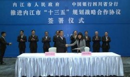 内江员工爆料最新新闻