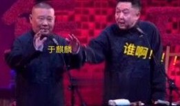 德云社爆料老郭家事件视频,揭秘老郭家事件背后真相