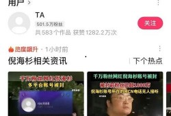 茶叶哥爆料倪海杉视频大全
