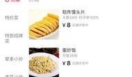 最新外卖爆料消息大全,揭秘行业最新热点与幕后故事