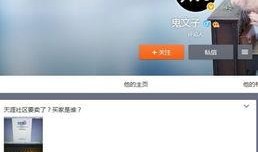 天涯网爆料天涯论坛最新消息,揭秘天涯网内部惊人内幕
