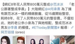 仙桃网红爆料新闻视频,揭秘热门视频背后的惊人真相