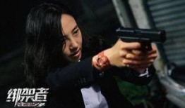 绑架者在线观看免费,揭秘绑架者在线免费观看背后的惊心动魄