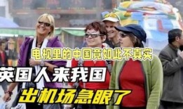 中国游客爆料视频最新