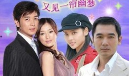 又见一帘幽梦在线观看,重温经典，梦回江南烟雨