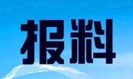 永新新闻爆料电话热线,倾听民声，传递民意
